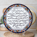 صحن تعليق 27 سم