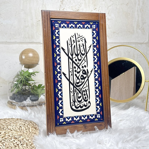 برواز ما شاء الله لا قوة الا بالله