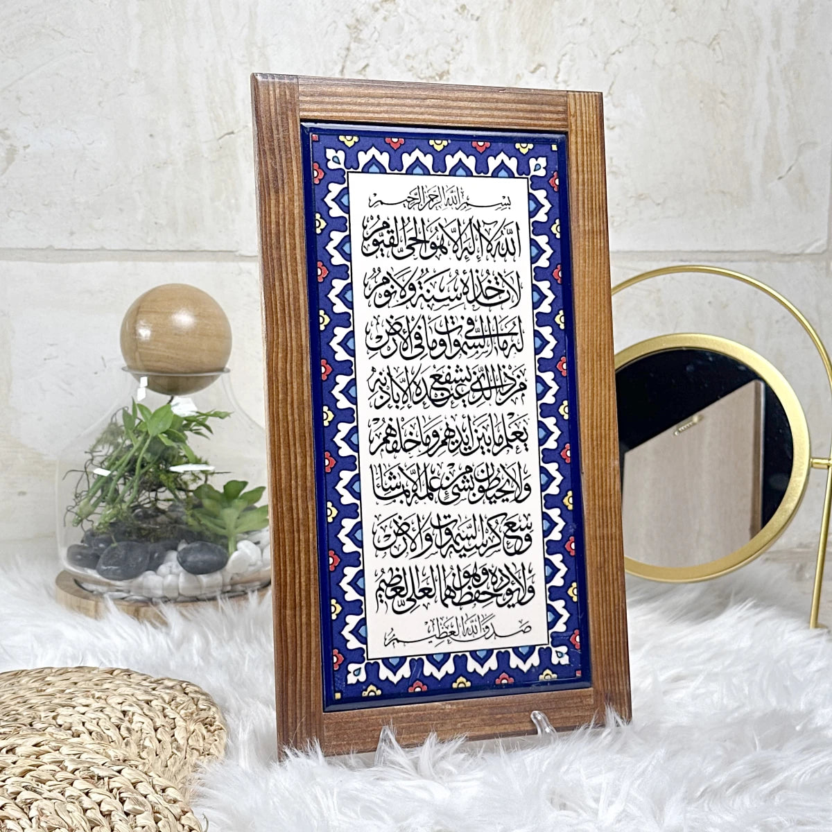 برواز اية الكرسي