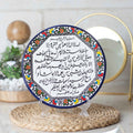 صحن تعليق 22 سم