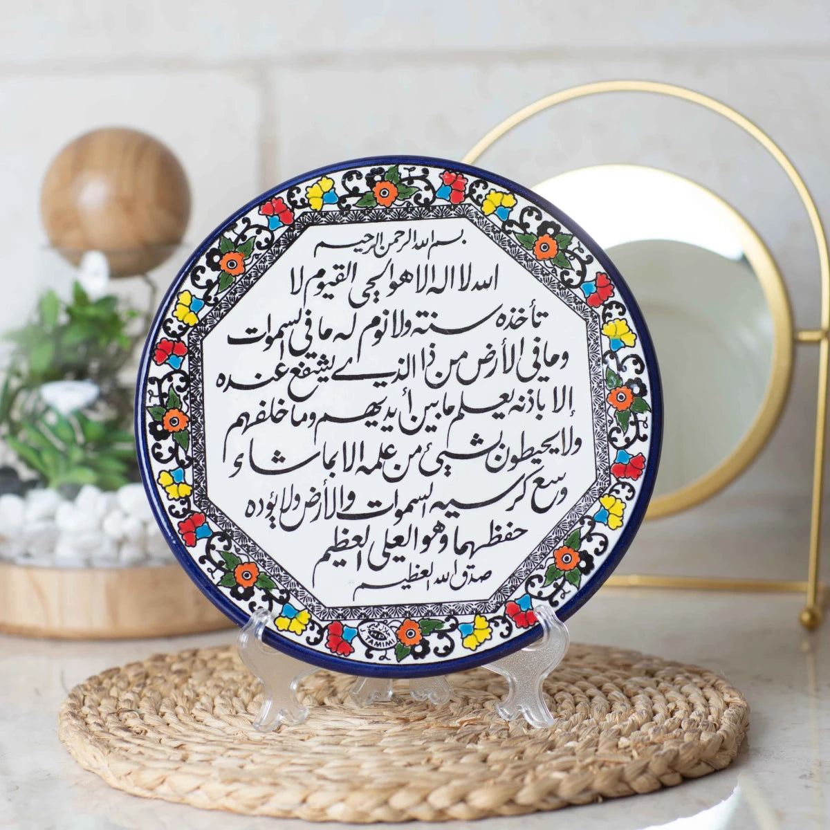 صحن تعليق 22 سم