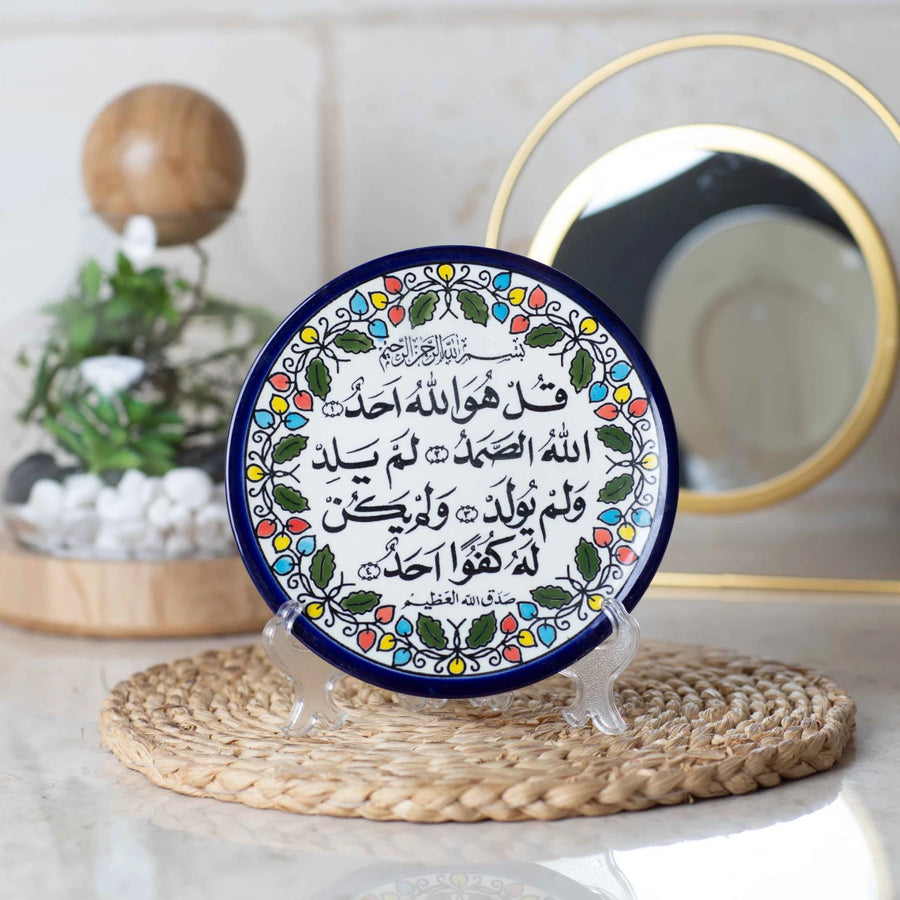 صحن تعليق 17 سم اخلاص