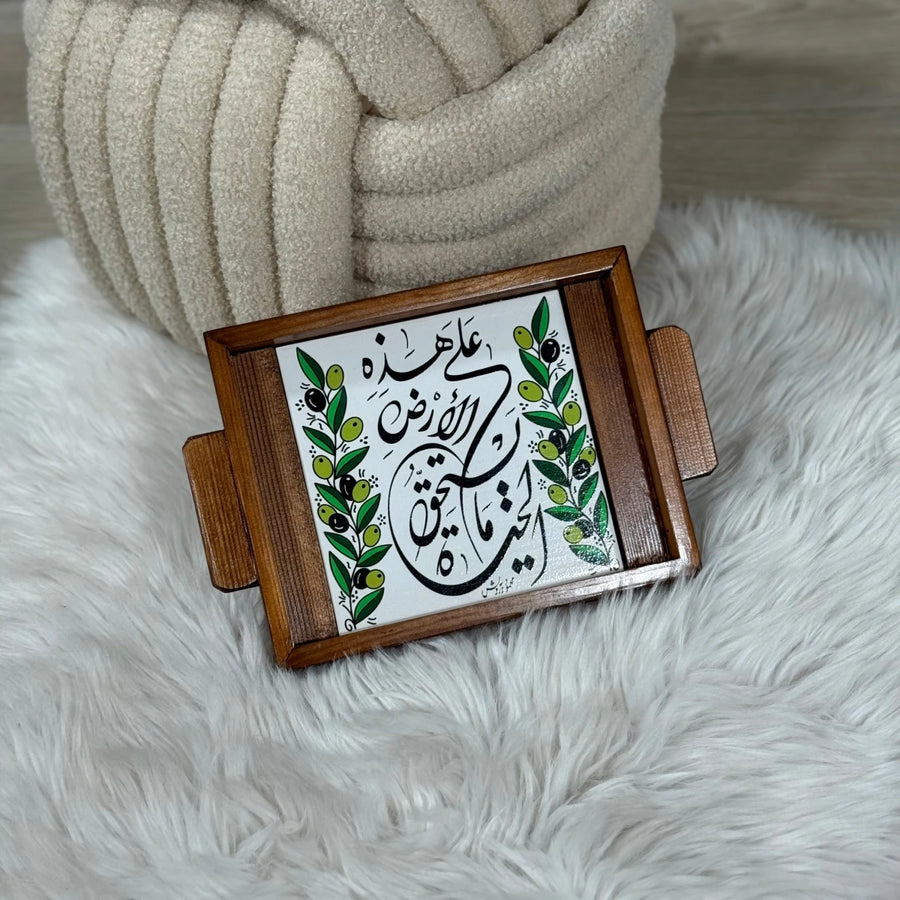 صينية بحجم 15 × 20 سم — تصميم 07