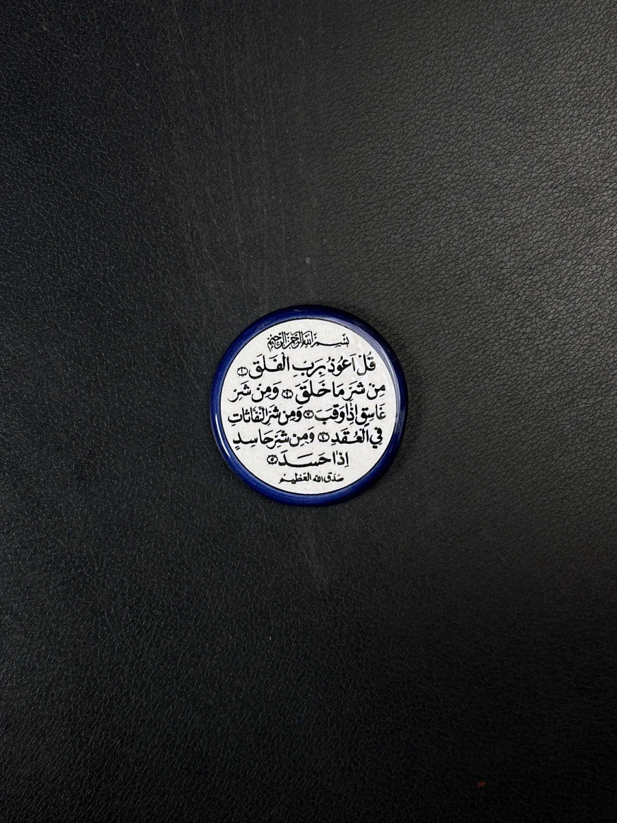 مغناطيس قطر 7 سم الفلق