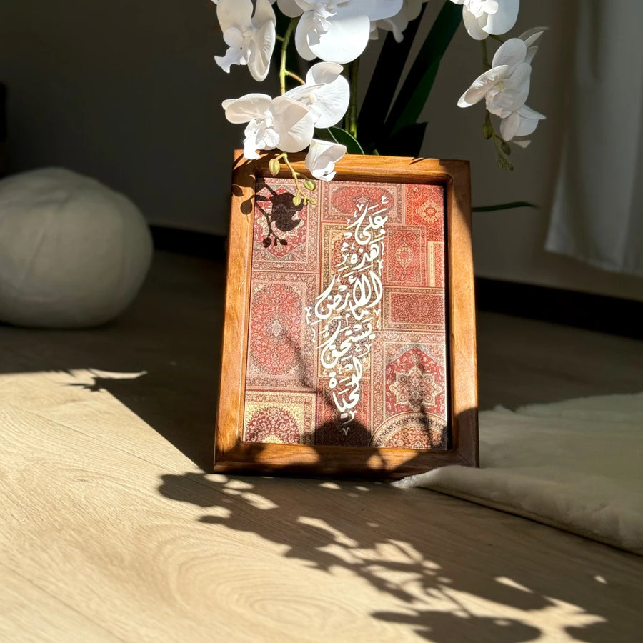 برواز بحجم 25 × 35 سم على هذه الارض — تصميم 01