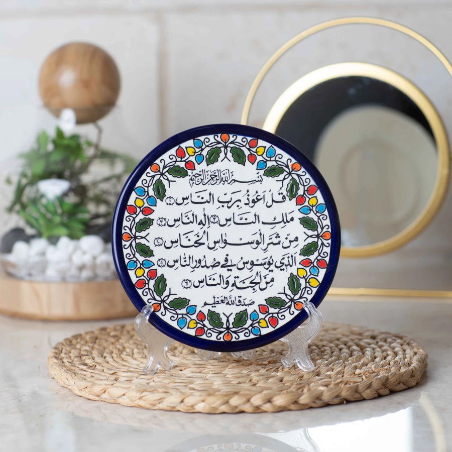Hanging Plate — 17 cm — Surah An-Nas