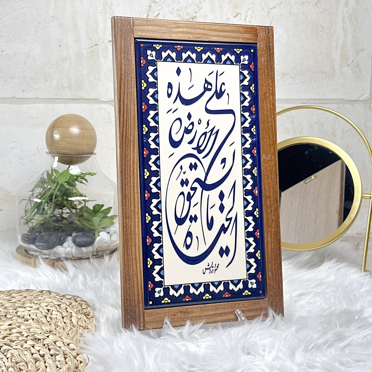 برواز على هذه الارض ما يستحق الحياة