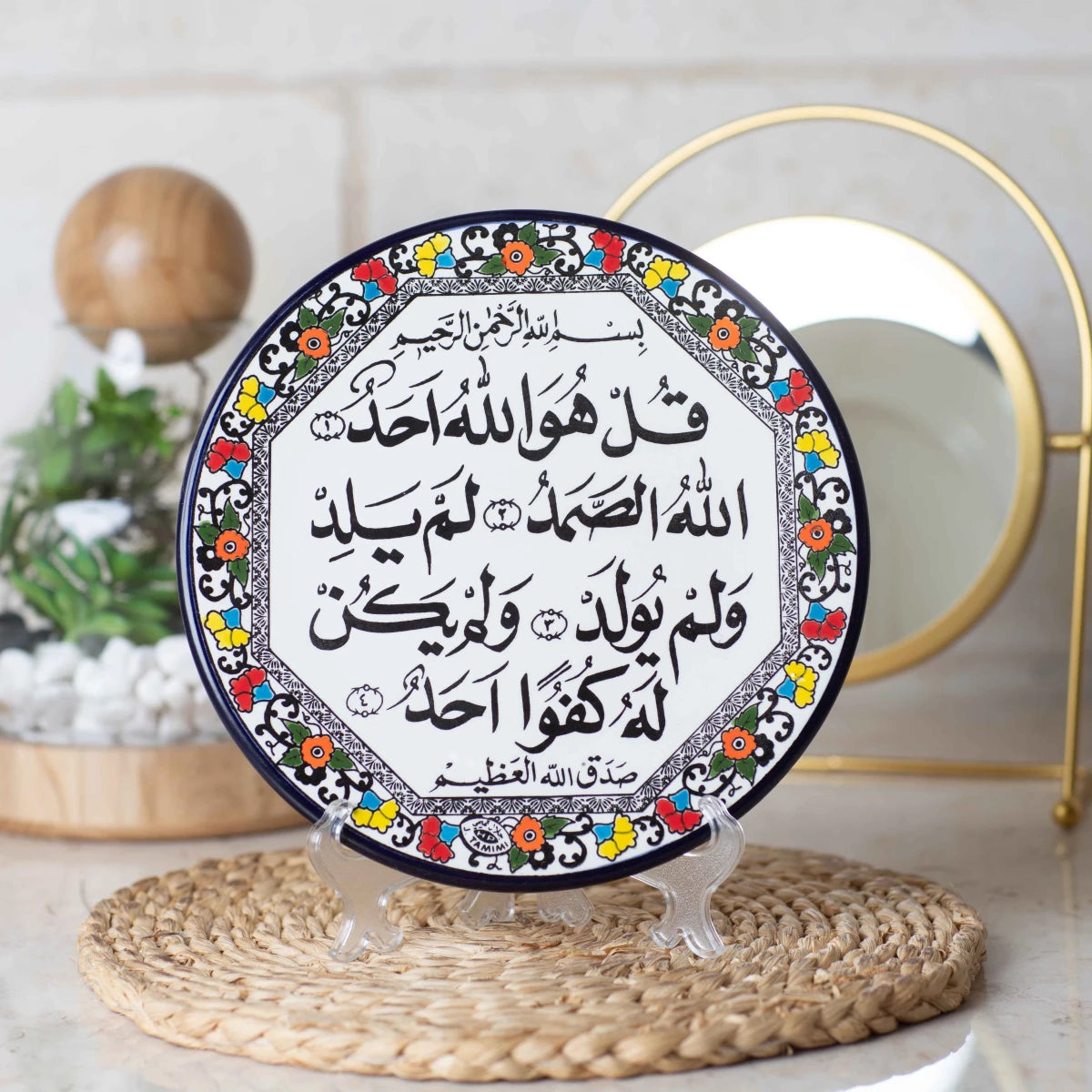 صحن تعليق 22 سم