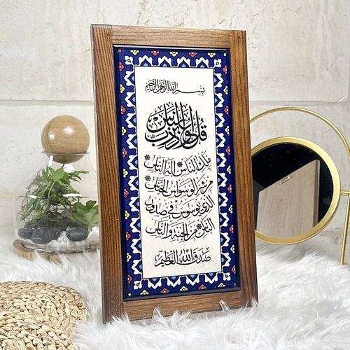 برواز سورة الناس