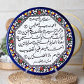 صحن تعليق 27 سم
