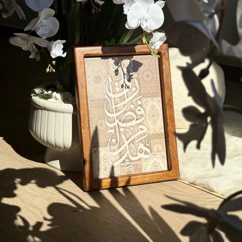 برواز بحجم 25*35سم