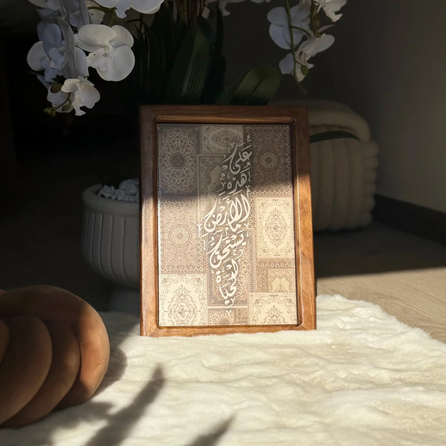 برواز بحجم 25 × 35 سم على هذه الارض — تصميم 02