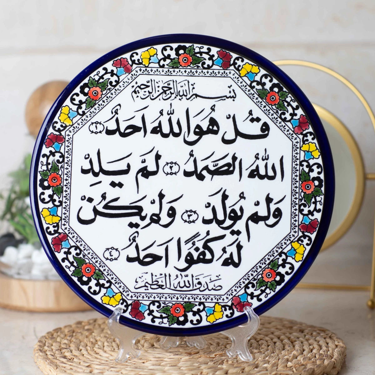 صحن تعليق 27 سم