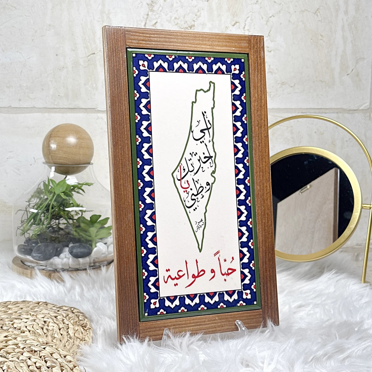 برواز اني اخترتك يا وطني (خارطة فلسطين)