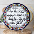 صحن تعليق 27 سم