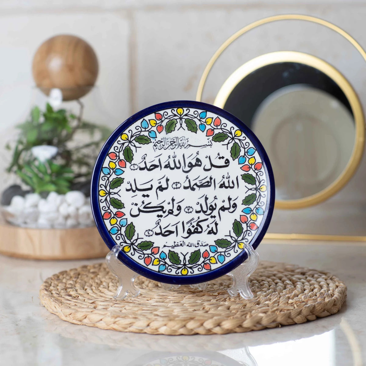 صحن تعليق 17 سم الاخلاص