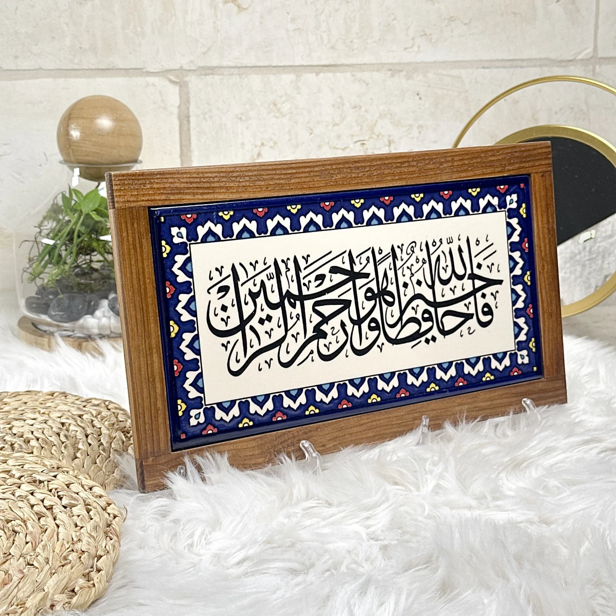 برواز اية فالله خيرا حافظا