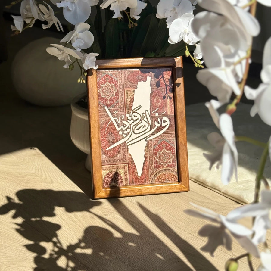 برواز بحجم 25 × 35 سم ونراه قريبا