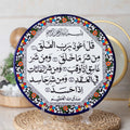 صحن تعليق 27 سم